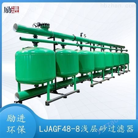 LJAGF-6浅层介质过滤器
