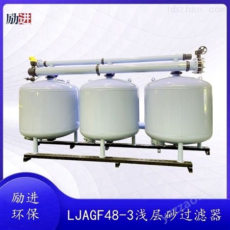 LJAGF-6浅层介质过滤器