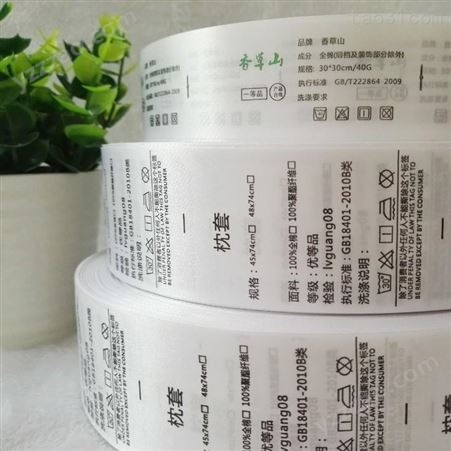 广州吊牌厂家  现货服装水洗标 成份标 印唛 领标 洗涤标 布标 唛头 洗标 全国包邮