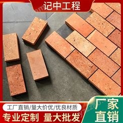 记中工程-黄石护坡砖生产厂家-陶土砖价格-烧结砖