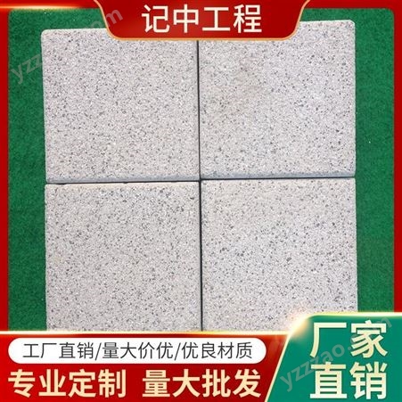 记中工程-武汉广场砖-瓷砖批发厂家-pc砖厂家