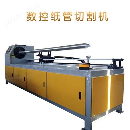 汉龙生产大直径自动纸管切割机 数控单刀纸管分切机