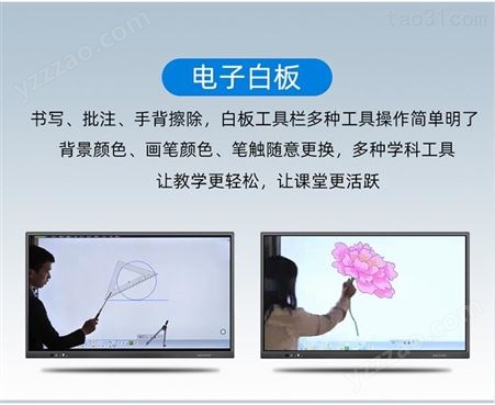 广东当地货源达林触控一体机定制多指触控手机投屏教学会议一体机