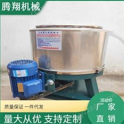 金属件脱油机 80公斤工业五金件脱水机  细碎茶叶豆渣脱水机器