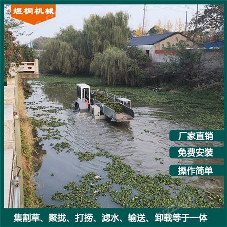 安徽水面水葫芦收割船 水花生水草收集船 河道水面除草机械
