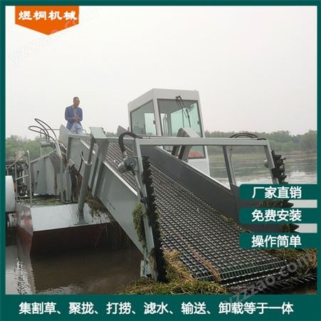 安徽合肥水面杂草清理船 水葫芦水草收割船 河道水面保洁船
