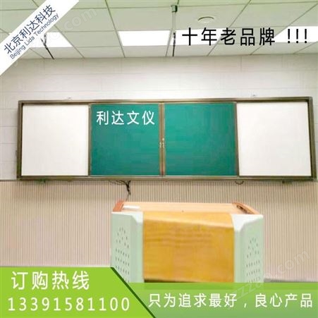 升降白板 多媒体教学绿板 推拉黑板教室 上下4块升降磁性大黑板定
