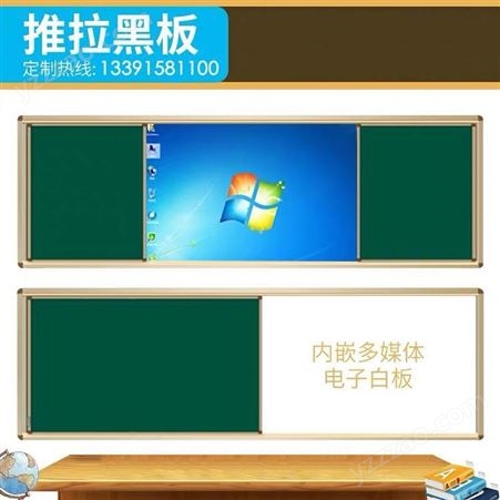 河南省厂家定做学校绿板 推拉板 可投影定制 挂式投影米黄板 大型绿板 黑板