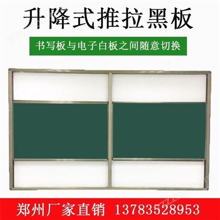 教学推拉绿板 学校教室用镶嵌一体机推拉绿板黑板 现货供应