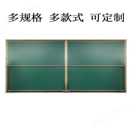 利达文仪推拉板 挂式教学推拉白板 推拉黑板 左右式推拉绿板