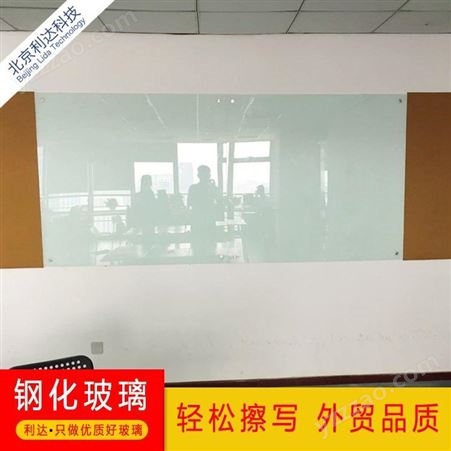 钢化玻璃白板家用会议办公室挂式教学培训儿童磁性写字玻璃板
