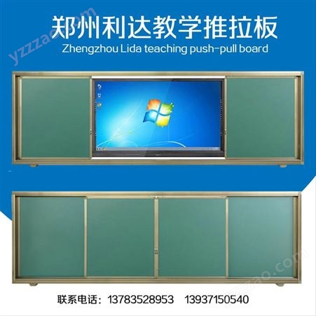 北京利达科技厂家直供学校教室升降黑板单组双组推拉黑板上下移动黑板升降黑板