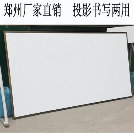 米黄板教学培训可投影书写两用 教室无尘磁性黑板哑光白板 不反光 郑州安装送货