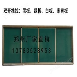 挂式 教室专用 推拉黑板 磁性多媒体教室绿板 教学绿板白板