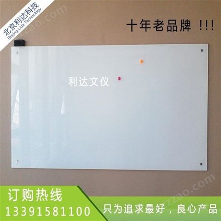 北京防爆磁性玻璃白板 超白玻璃白板投影板 写字板