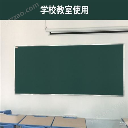 河南省厂家定做学校绿板 推拉板 可投影定制 挂式投影米黄板 大型绿板 黑板