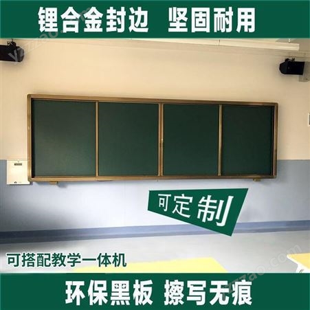 推拉绿板批发-推拉绿板价格 郑州送货安装 利达文仪教学黑板 白板