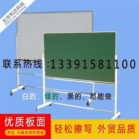 移动带架子白板 推拉绿板 升降绿板 黑板 玻璃白板 尺寸定制