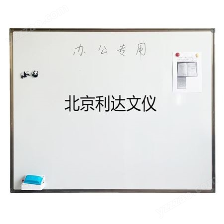 利达文仪木框45*60cm白板挂式 家用留言黑板磁性小白板写字板 教学绿板