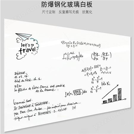 北京工厂直销 磁性玻璃白板 钢化玻璃白板 超白各种颜色定制