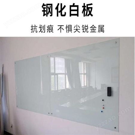 超白玻璃白板定做加工办公室会议玻璃白板钢化玻璃白板现货发货