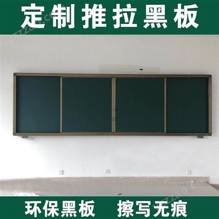 教学推拉绿板 学校教室用镶嵌一体机推拉绿板黑板 现货供应