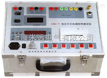 GKC-V高压开关机械特性测试仪