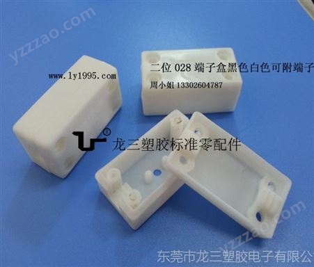 接线柱接线盒东莞龙三塑胶标准零配件厂低价批发