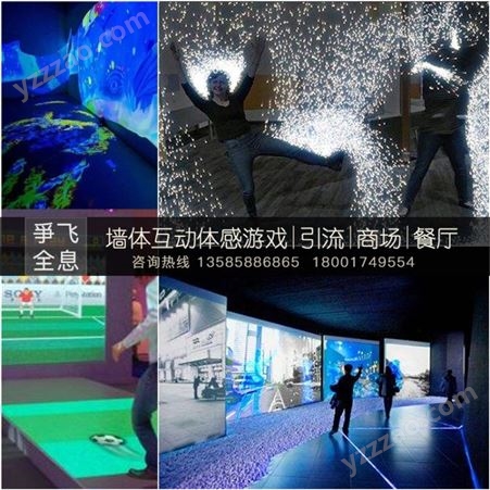 上海争飞全息AR墙面互动投影酒吧婚礼酒店光影互动程序设计