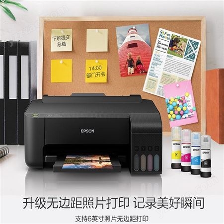 L1118彩色家用打印机报价_材质|塑料