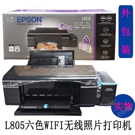 L805照片打印机公司_材质|塑料