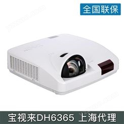 BOXLIGHT宝视来DH6365短焦教育投影机
