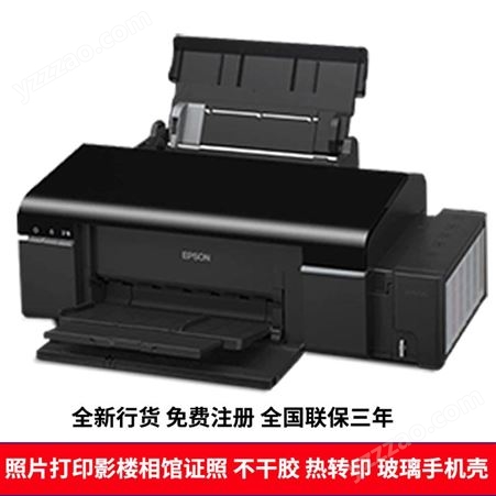 epsonL805照片打印机价格_批发市场货源_重量|9KG