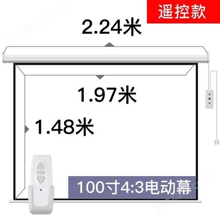 上海鸿叶100寸4-3电动遥控投影幕布白塑材质送遥控