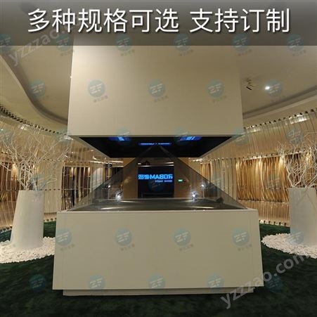 争飞全息幻影成像玻璃270度落地展示柜裸眼3D全息投影上海定制