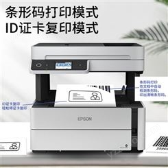 源头工厂 多功能M3148打印机 A4纸商用式打印机 大容量墨仓式打印机