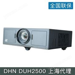 DHN DUH2500工程商务教育影院投影机