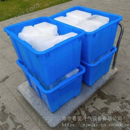 冰块 南京吾爱冰块生产厂家 南京降温冰块销售配送服务中心