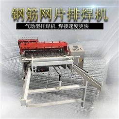 定制网片焊接机厂家 钢筋网片焊接机供应商