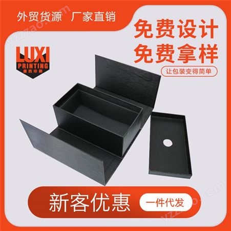 跨境鹿西厂家直供 创意翻盖吸铁眼镜包装外纸盒 纸盒LOGO定制