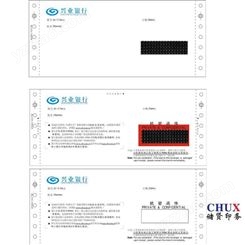 印刷保密信封，上海印刷薪资单，上海工资单印刷厂