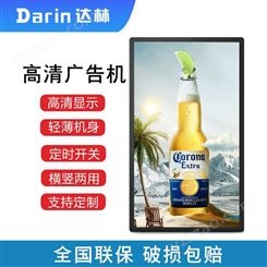 55深圳优质现货液晶广告机多媒体信息发布壁挂