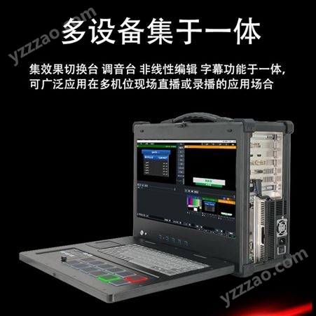 HY850Ultra媒体硬件直播机 导播 录播一体机  虚拟演播室抠像系统