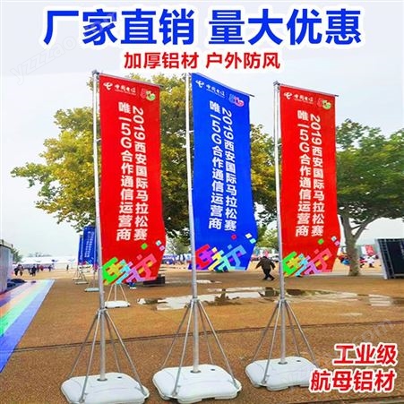 朗为河北厂家 节日庆典用5米注水旗杆 型号齐全 可定制高清双面彩旗