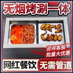 无烟涮烤一体锅 君耀厂家定做烤涮一体锅 韩式多功能一体锅