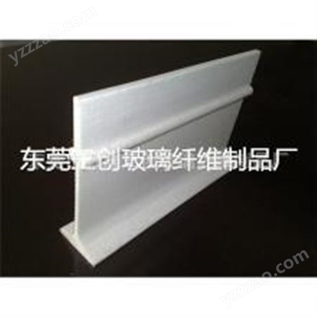 专业生产供应玻璃钢T型材 Y型材 角钢矩形方管颜色不限可订制