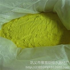 现货供应喷雾式聚合氯化铝 豫嵩YS-PAC 白色 黄色 聚合氯化铝 净水絮凝剂