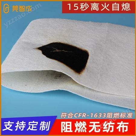 CFR1633阻燃针棉 3mm床垫内衬针刺棉 阻燃棉生产厂家