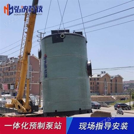 HYGRP江苏一体化预制泵站厂家 定制出产一体化泵站