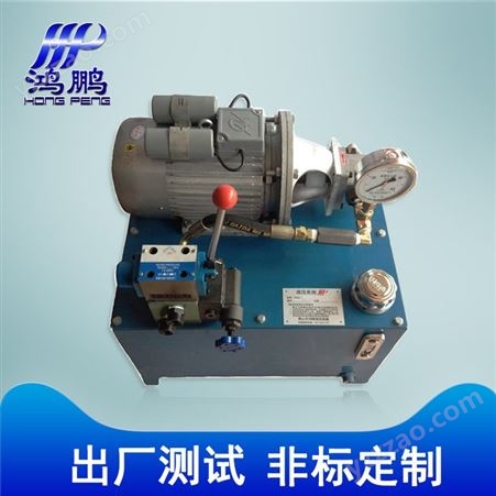 佛山鸿鹏专业订做打包机液压系统80L+2.2KW+PV2R1/25 /AH 液压站